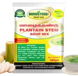 வாழைத்தண்டு சூப் மிக்ஸ் / Plantain Stem Soup Mix (500g)