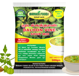 முடக்கத்தான் சூப் மிக்ஸ் / Baloon Vine Soup Mix (500g)