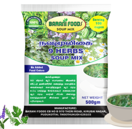 நவமூலிகை சூப் மிக்ஸ் / 9 Herbs Soup Mix (500g)