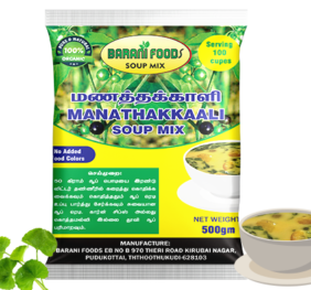 மணத்தக்காளி  சூப் மிக்ஸ் / Manathakkali Soup Mix (500g)